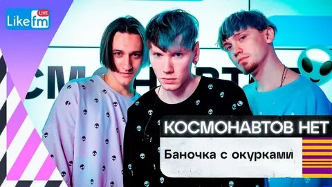 Космонавтов нет баночка с окурками
