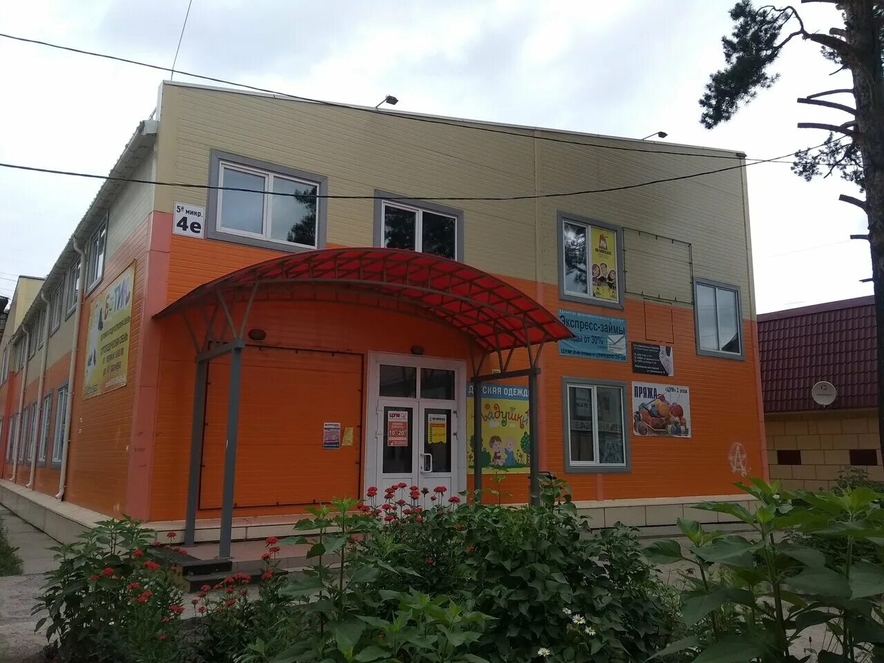 лесосибирск 6 микрорайон. 9 микрорайон лесосибирск дом 1б. 5 й микрорайон лесосибирск. лесосибирск 5 микрорайон 15а. лесосибирск пятый микрорайон.