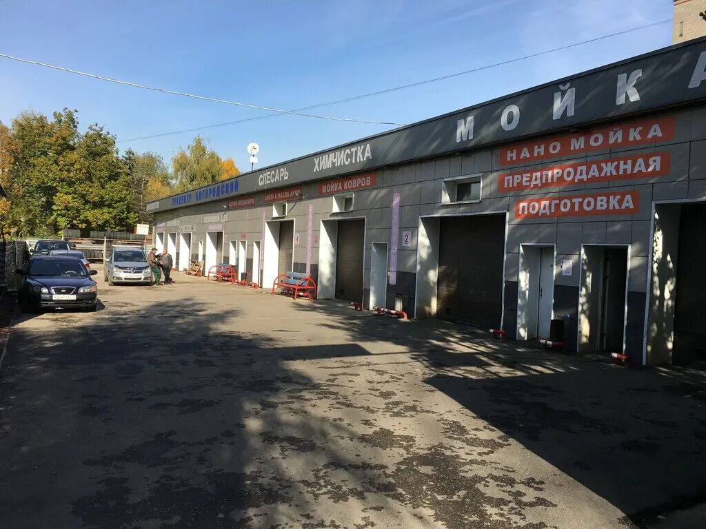 Автосервис центральный похвистнево. Автопилот автосервис. Щелково ул браварская 1а. Щелково фряновское шоссе. Автосервис щелково телефон.