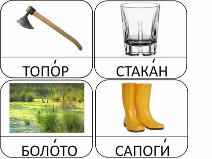 Багряный словарное слово