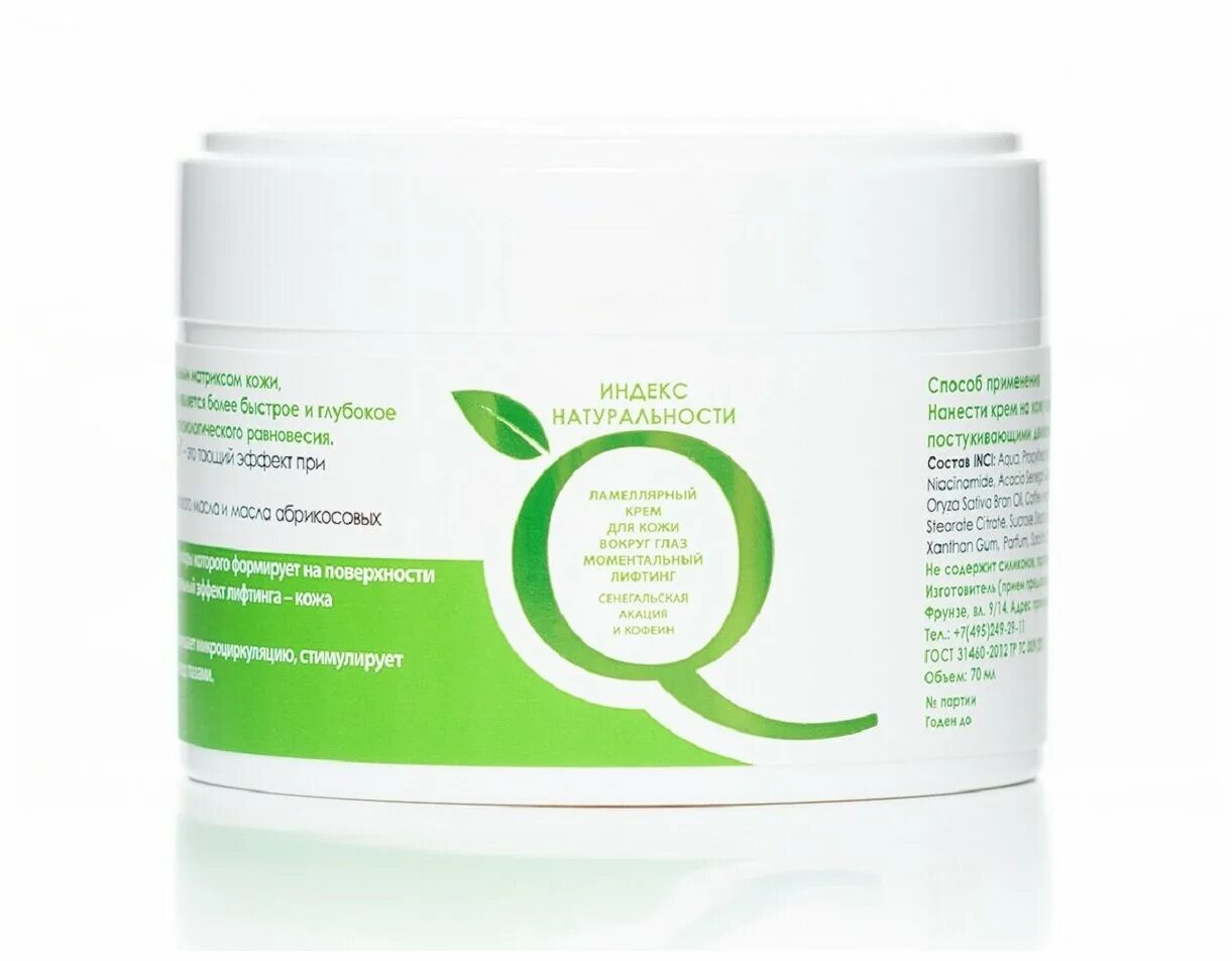 Neo futuro крем. ламеллярный крем индекс натуральности. индекс натуральности крем для лица. Ichthyonella ламеллярный питательный крем для лица и тела с маслом манго. индекс натуральности ламеллярный крем увлажнение и лимфодренаж.