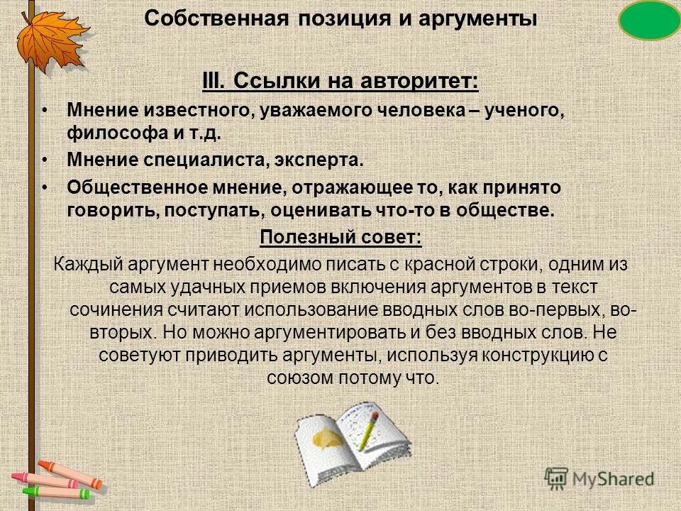 Проблема выбора профессии аргументы. Личностью является каждый человек три аргумента. Искусственная изоляция в первые месяцы жизни-это. Личность примеры обществознание. Понятие человек личность.