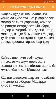 ด า ว น โ ห ล ด Шеърхо Модар Модарчонам! APK ส ำ ห ร บ Android