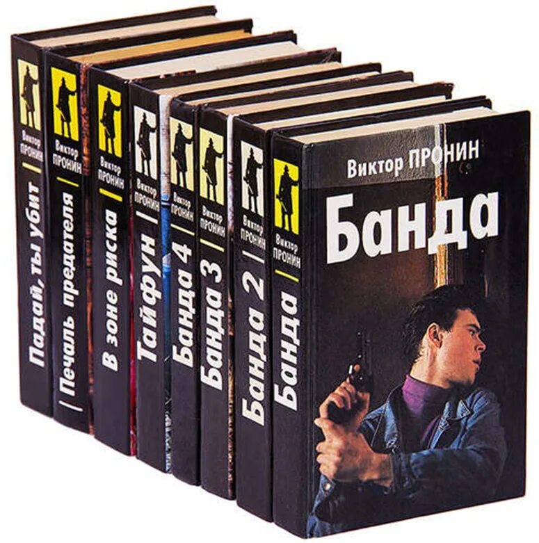 Сборник книг виктора