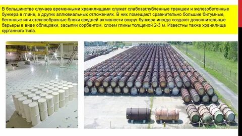 Захоронение токсичных отходов пример