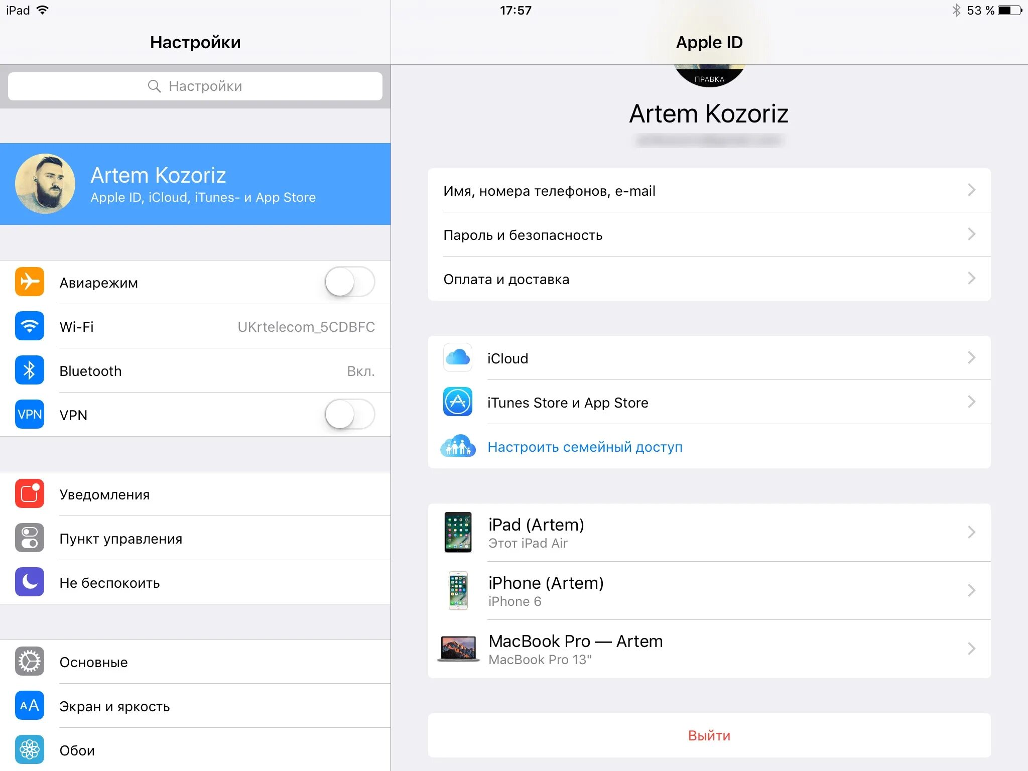 Учётная запись айпад. Как выйти из аккаунта на айпаде. Выйти из учетной записи IPAD. Как выйти из учётной записи в апп сторе. Аккаунт эп стор