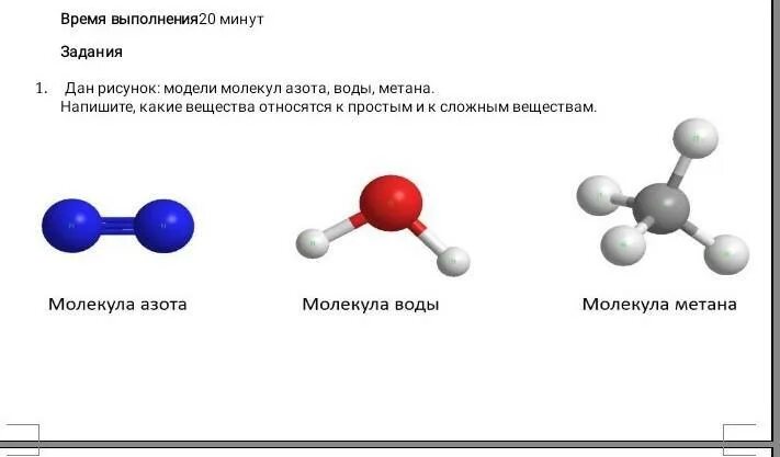 Из каких молекул состоит азот. Модель молекулы азота. макет молекулы азота. шаростержневая модель азота. модель атома азота.