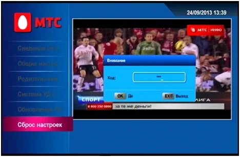 Мтс пишет нет сигнала