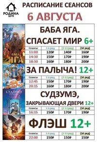 Расписание 452