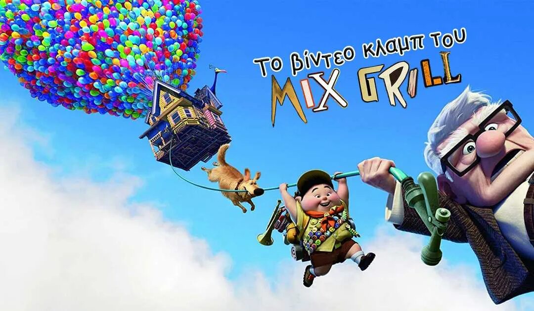 Up movies to