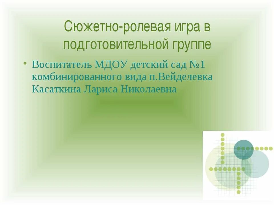 Появление относительного характера приспособленности. Относительный характер приспособлений. Предпосылки возникновения сюжетно-ролевой игры. Относительный характер приспособленности. Относительный характер адаптации.