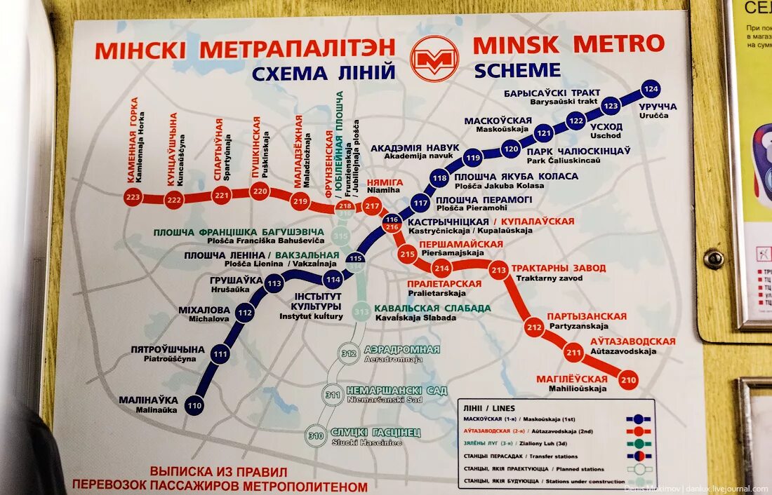 Линии метрополитена названия. Минск метрополитен схема. Схема Минского метрополитена 2022. Схема Минского метрополитена 2020. Схема метро Минска 2022.