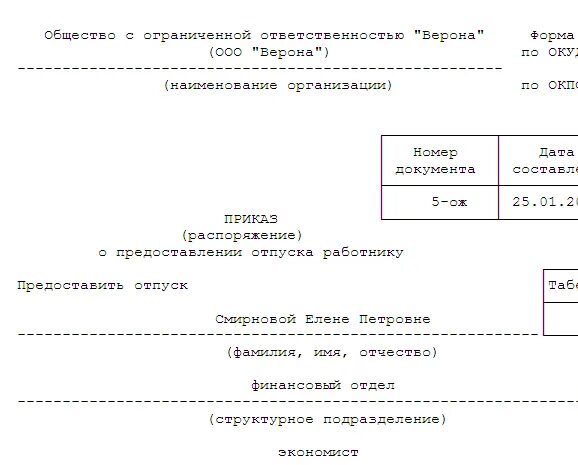 Справка по уходу за родственником. Справка по уходу за больным. Справка об уходе за больным. Справка об уходе за больным родственником. Образец справки по уходу за больным.