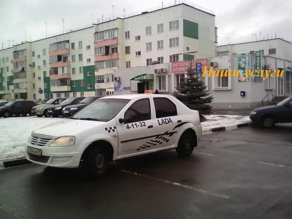 Такси еткуль. Такси новый Оскол. Такси новый Оскол номера.