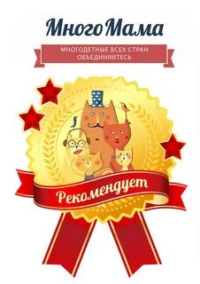 Многомама