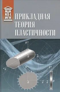 Прикладная теория