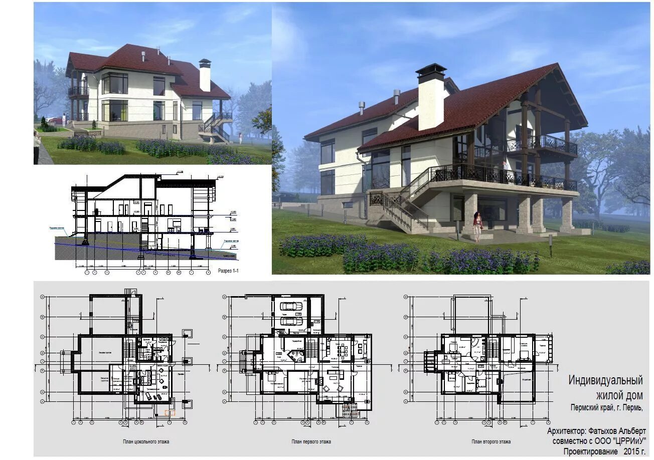 Проектировка домов. Разрабатываем индивидуальные проекты. Проектирование зданий и сооружений. Индивидцальныйжилой дом. Индивидуальный жилой дом.