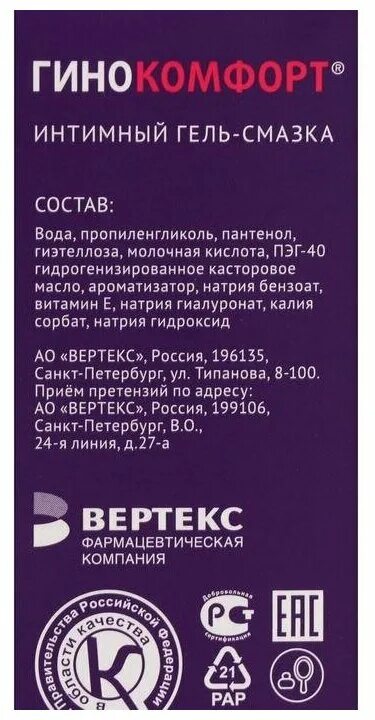 смазка отзывы женщин