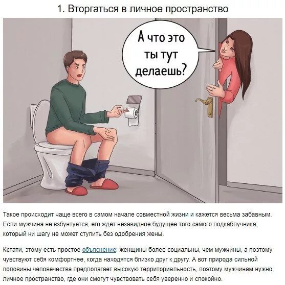 Как сохранить личное пространство. Нарушение личного пространства. личное пространство человека. нарушает личное пространство. личное пространство в отношениях.