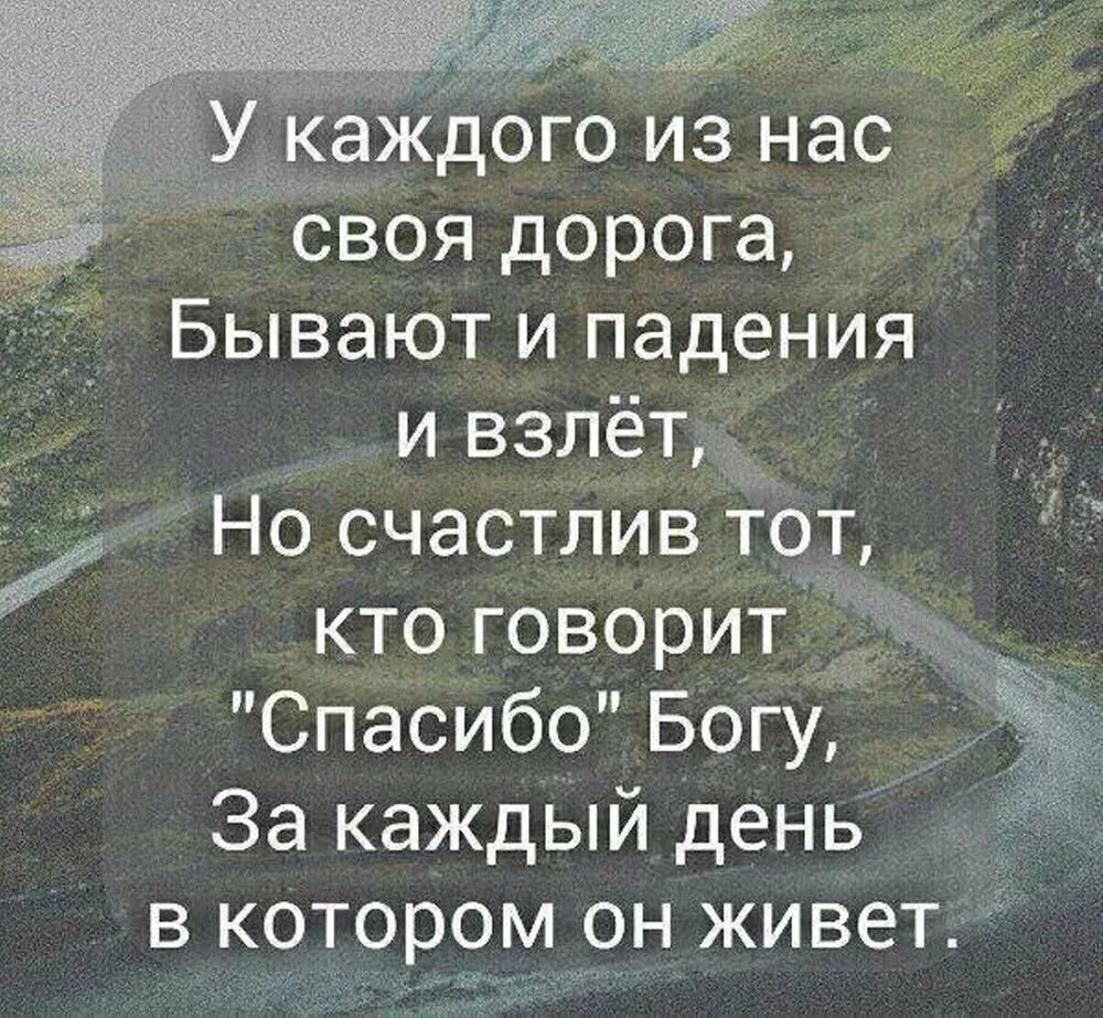 Благодарность Богу. Спасибо Богу цитаты. Христианские высказывания. Цитаты про благодарность Богу. Господь спасибо что живу