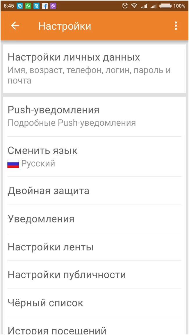 Как открыть профиль в одноклассниках через. Как открыть профиль в Одноклассниках. Как открыть профиль в одна. Как открыть профиль в Одноклассниках с телефона. Как открыть свой профиль в Одноклассниках.