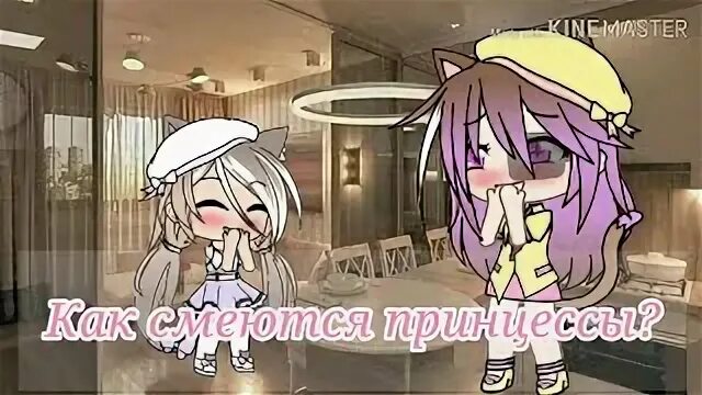 А помнишь как она смеется ремикс