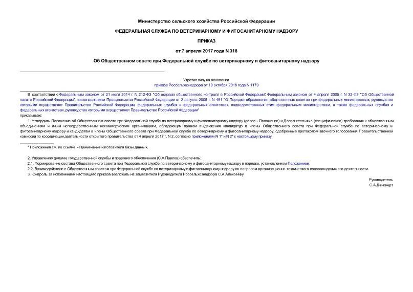 приказ 318 спи. 318 приказ кратко. приказ 318. приказ министрерства здравоохранения. приказы по недоношенным.