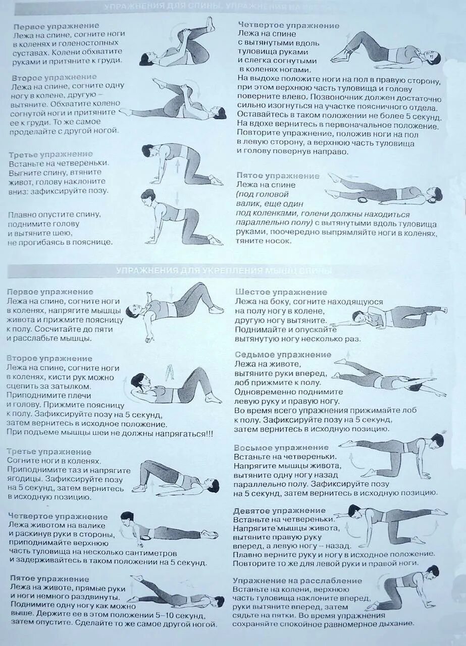 Комплекс для поясницы. Гимнастика при грыже пояснично-крестцового отдела позвоночника. Занятия ЛФК при грыже пояснично-крестцового отдела позвоночника. Гимнастика по бубновскому при грыже пояснично крестцового отдела. Упражнения при грыже грудного отдела позвоночника.