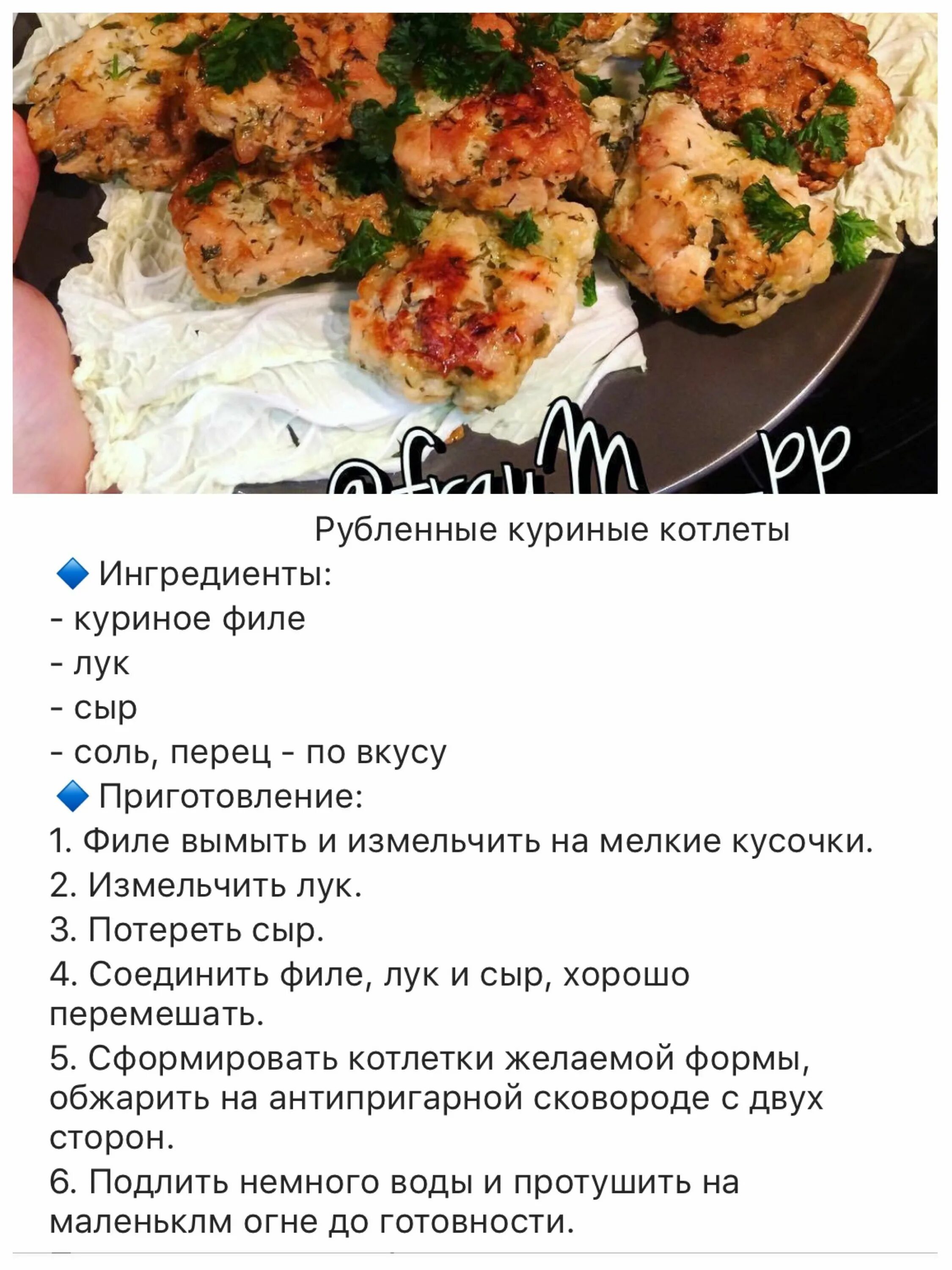 Куриное филе рубленное рецепты. Ингредиенты для куриных котлет. Курица цветная капуста рецепт. Рубленные куриные котлеты рецепт.