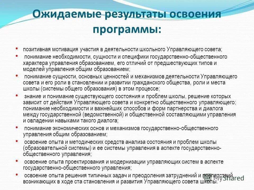 Отрицательная программа. Положительная программа. Положительная программа. Цель программы детство. Посетители сторонних организаций партнеры.