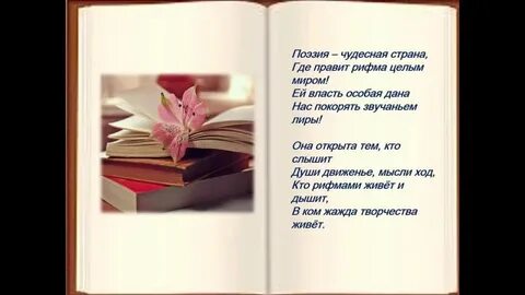 14 дней стих