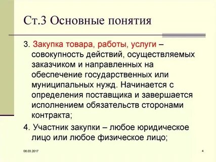 Понятия и определения государственная услуга