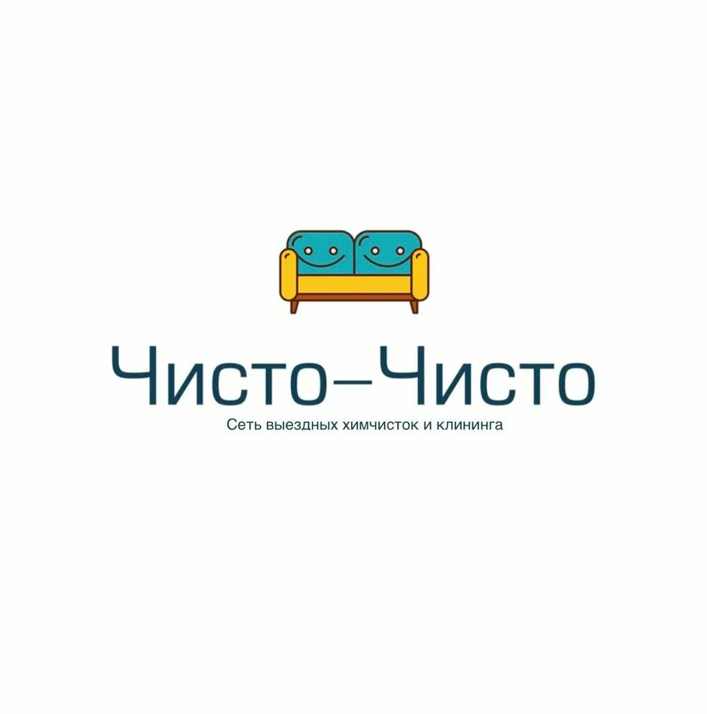 Чисто чисто химчистка отзывы. Химчистка чисто +. чисто чисто химчистка. чисто чисто. чисто про....