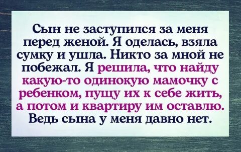 Предатель нашему сыну нужен отец читать