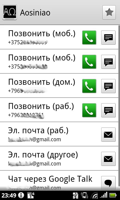 Джум интернет магазин номер телефона. Номера телефонов экстренных служб. Единый номер вызова врача. Вызвать терапевта на дом. Номер телефона бузовой настоящий.