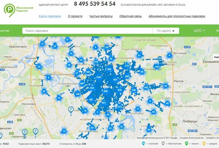 Парковки для инвалидов в Москве на карте. Карта платных парковок. Карта платных парковок в Москве. Парковочные зоны в Москве на карте.