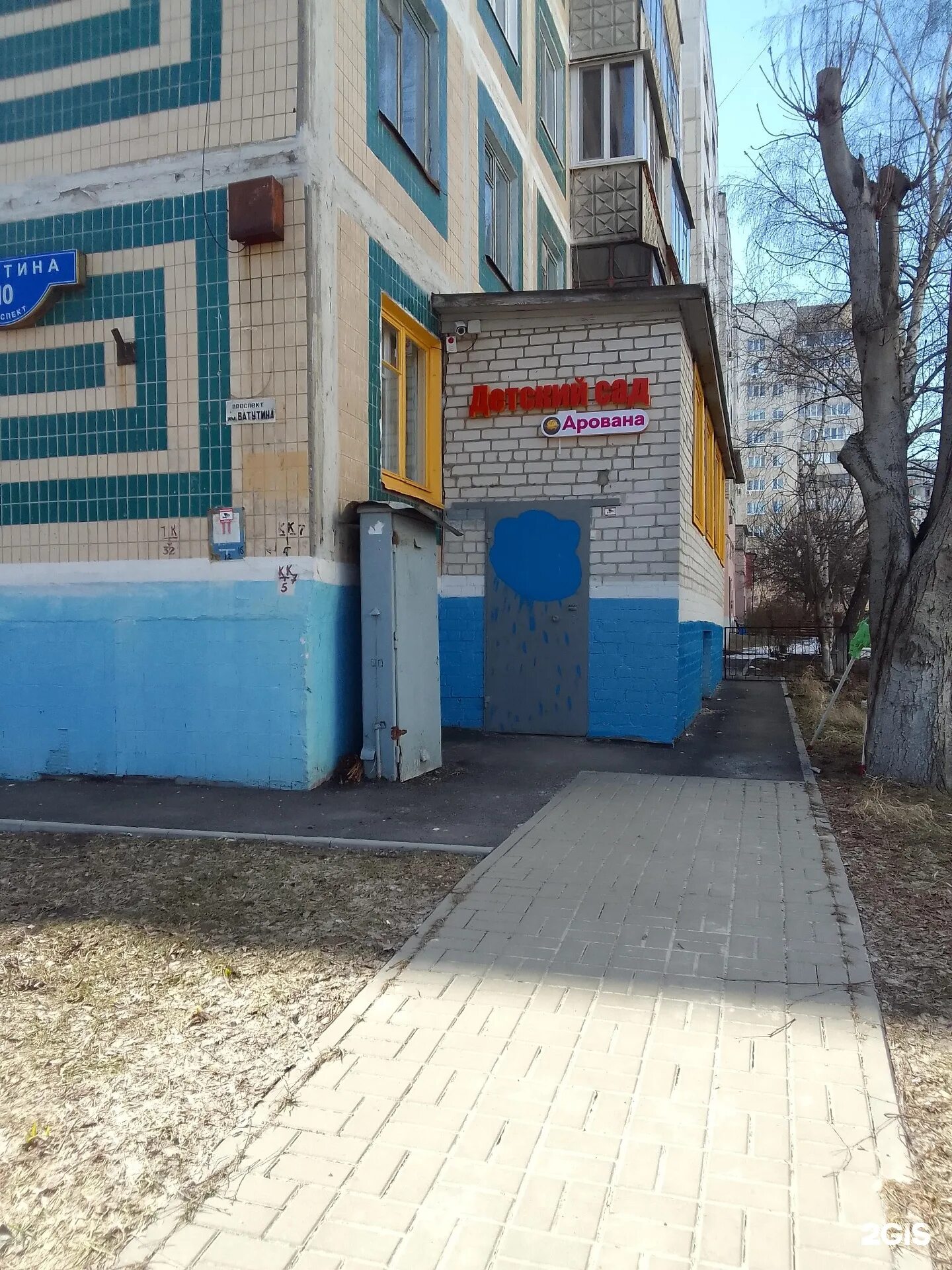 Ватутина 10 14. Ватутина 10 пенза. ватутина 10 белгород. ватутина 10 екатеринбург. проспект ватутина белгород.