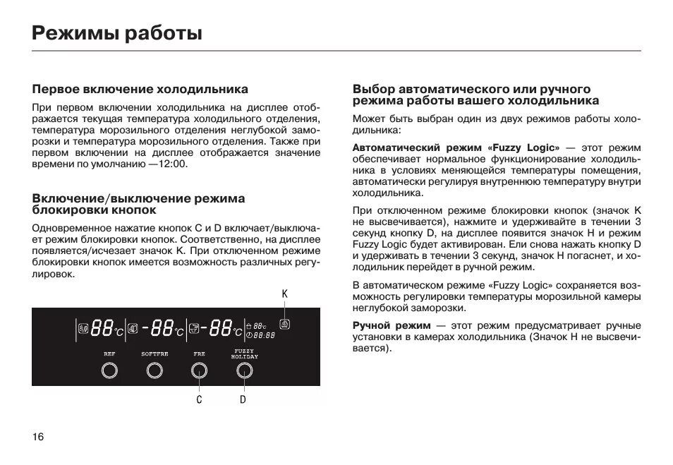 Сколько включается холодильник