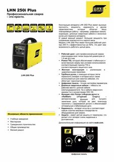 250 ме