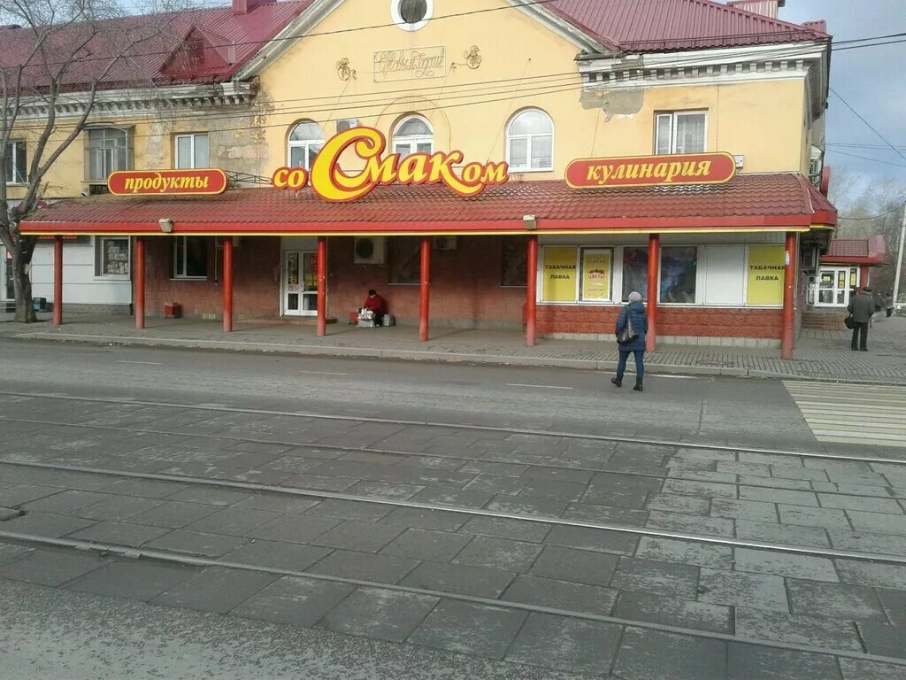 Смак надпись красивая. Смак вывеска. Смак на вые нижний тагил. Смак красноармейский. Кафе смак невьянск меню.