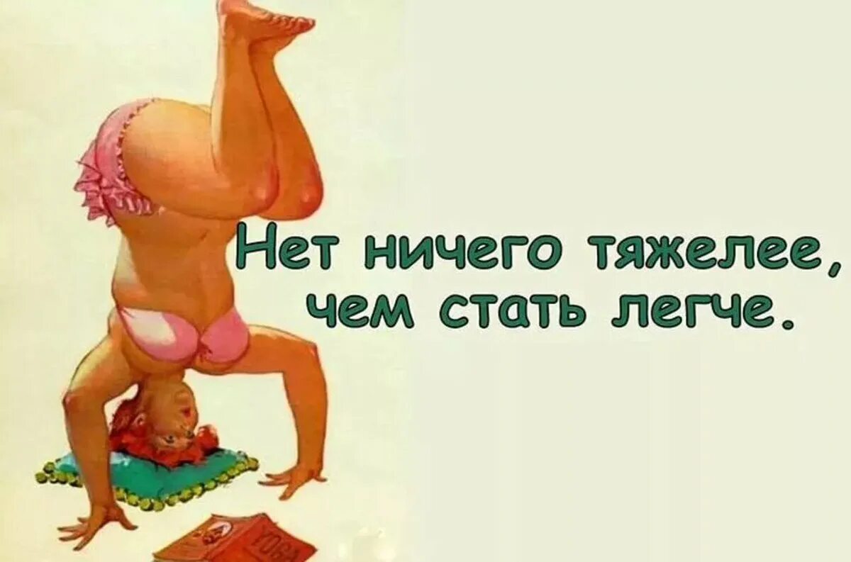 Анекдот про зарядку