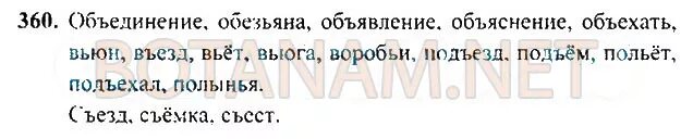 Въезд вьюга