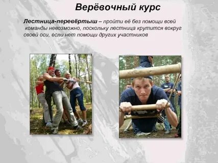 Невозможная команда