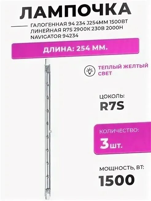 Лампы вайлберис