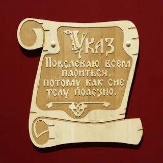 Указ дома