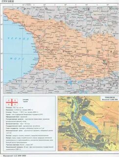 Карта по грузински