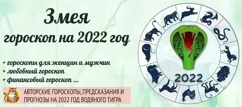 Женщина весы в год змеи