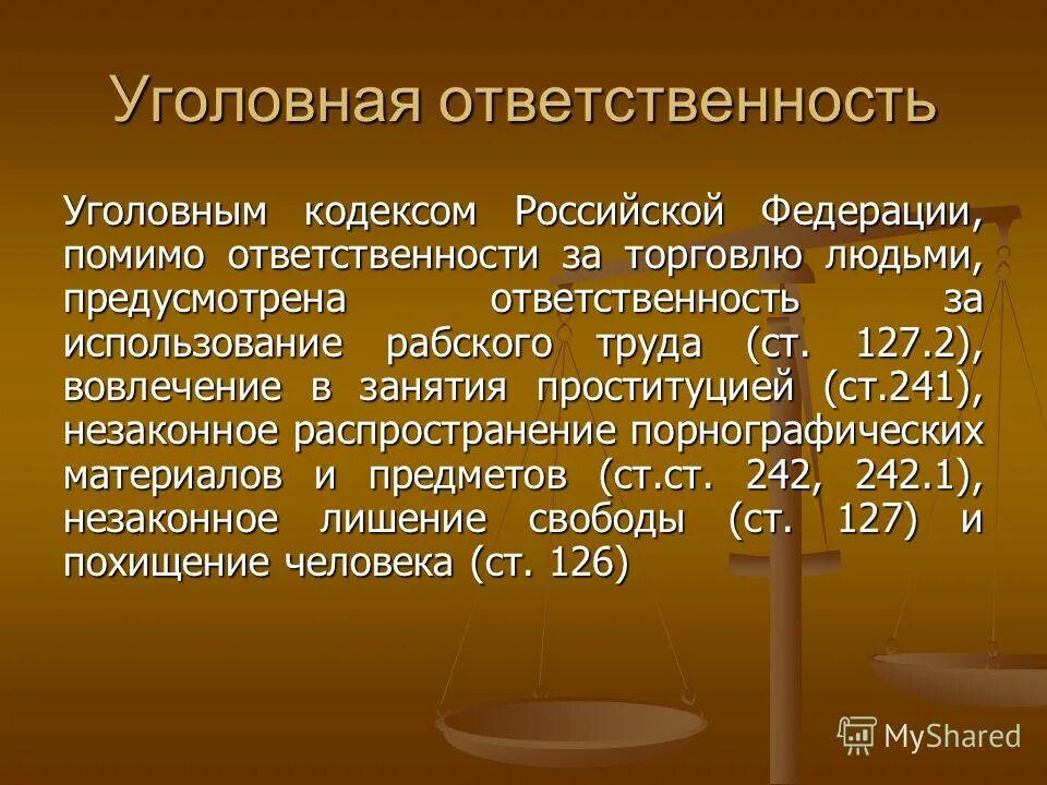 Уголовная ответственность по статьям. Уголовные статьи. Статьи уголовного кодекса. Уголовный кодекс РФ статьи. Организация незаконной миграции ук