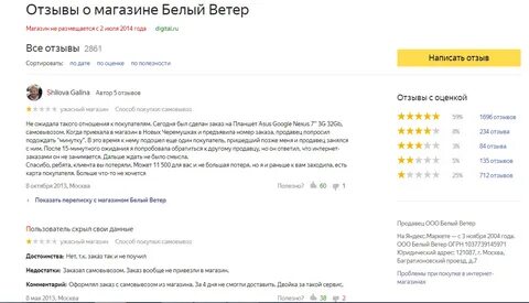 Положительный отзыв пункту выдачи вайлдберриз