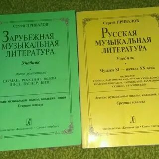 Музыкальная литература учебник